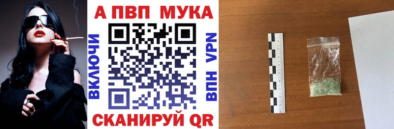 Alpha PVP мука  Купить где  Петровск-Забайкальский 