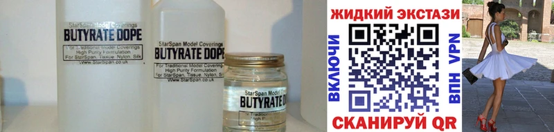 Купить где  Петровск-Забайкальский  БУТИРАТ Butirat 