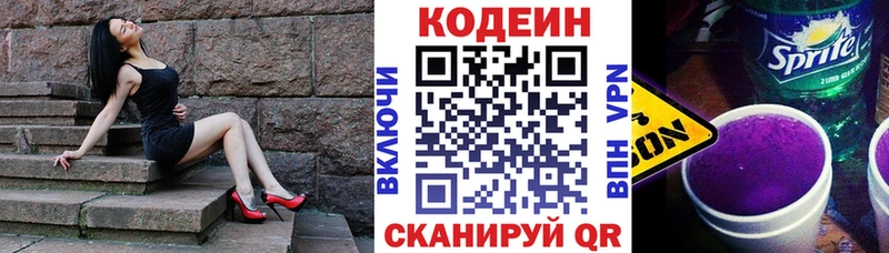 Кодеин напиток Lean (лин)  Купить  Петровск-Забайкальский 