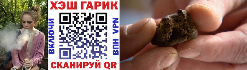Купить где  Петровск-Забайкальский  ГАШИШ убойный 
