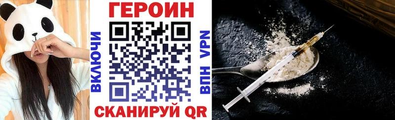 ГЕРОИН герыч  Купить где  Петровск-Забайкальский 