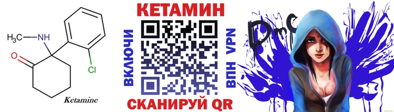Кетамин VHQ  Купить  Петровск-Забайкальский 