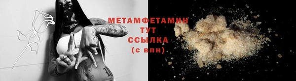 амфетамин Армянск