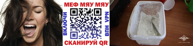 Купить где  Петровск-Забайкальский  МЕФ кристаллы 