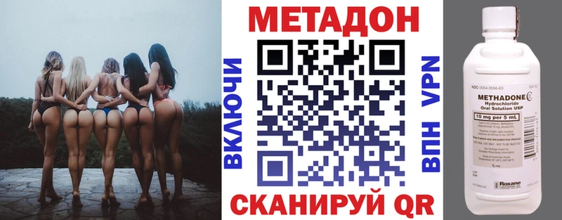Купить закладки Петровск-Забайкальский МЕТАДОН VHQ